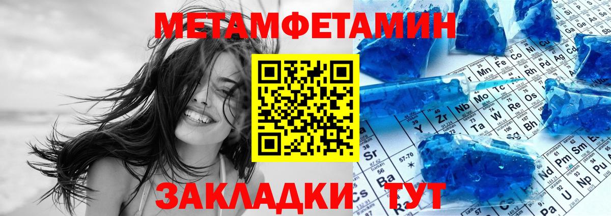 Амфетамин Premium Краснокаменск