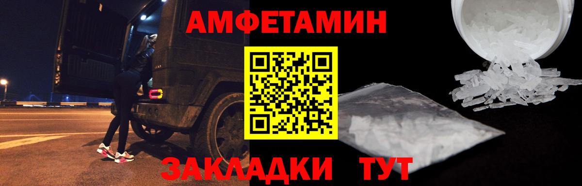 Краснокаменск  АМФЕТАМИН  Вход с VPN  Амфетамин VHQ 