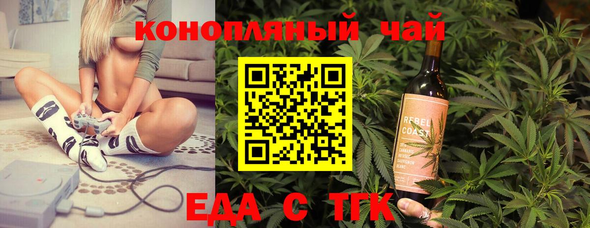 Cannafood конопля  Вход с VPN  Краснокаменск 