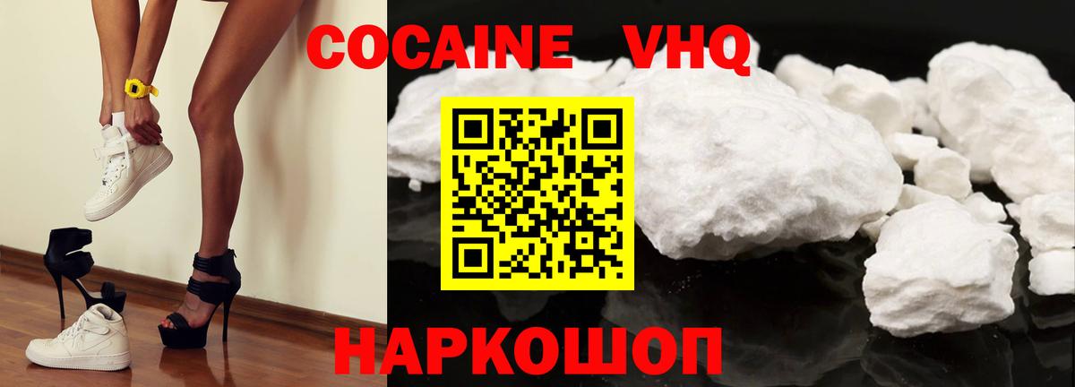 КОКАИН  COCAIN 98%  Вход с VPN  Краснокаменск 