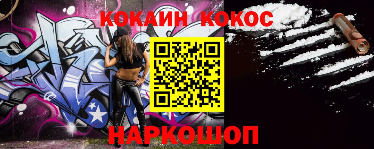 COCAIN 98% Краснокаменск