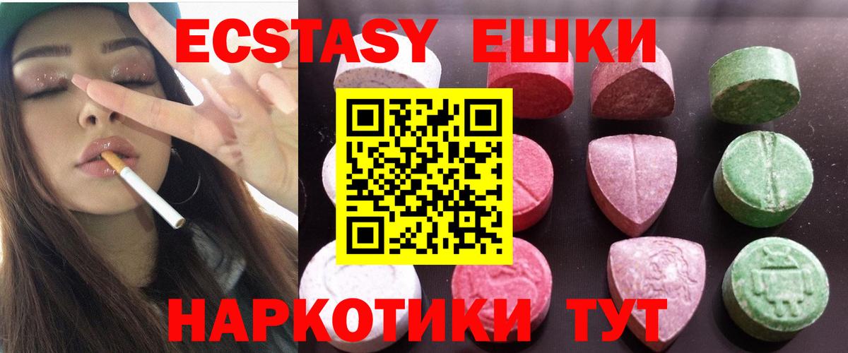 Экстази  Вход с VPN  Экстази диски  hydra маркетплейс  Экстази mix  Краснокаменск 