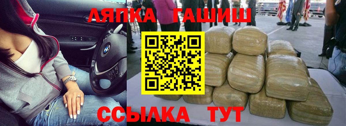 ГАШ Ice-O-Lator Краснокаменск