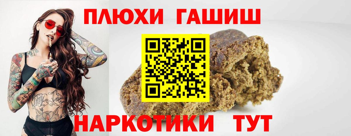 Гашиш  Гашиш Ice-O-Lator  Вход с VPN  Гашиш hashish  как найти   Краснокаменск 