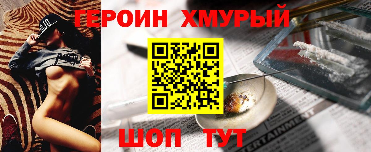 Краснокаменск  ГЕРОИН  Вход с VPN  ГЕРОИН гречка 