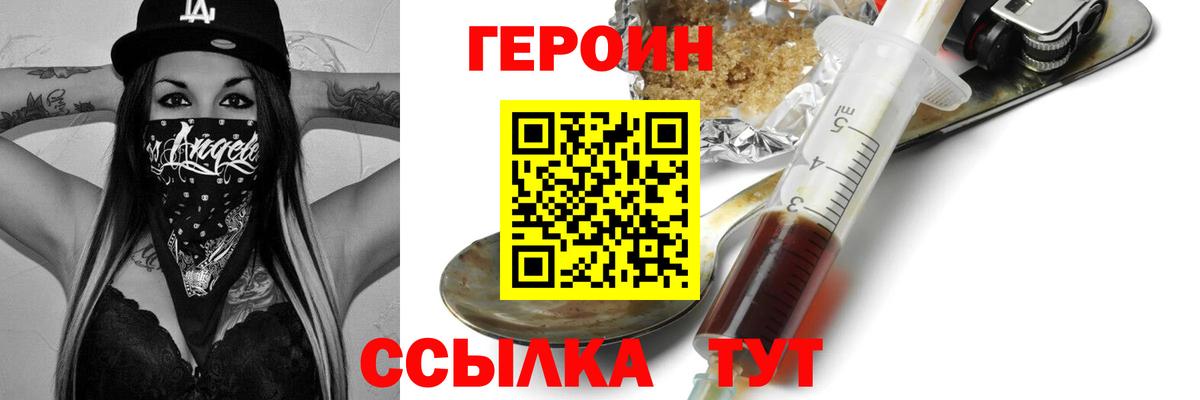 ГЕРОИН Афган Краснокаменск