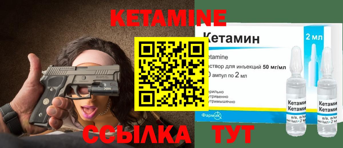 Краснокаменск  КЕТАМИН VHQ  Вход с VPN  Кетамин ketamine 