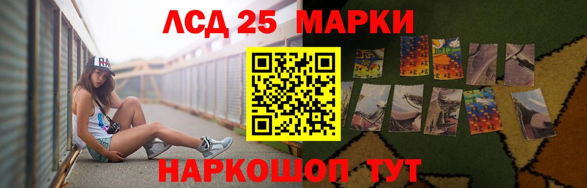 Лсд 25 экстази ecstasy Краснокаменск