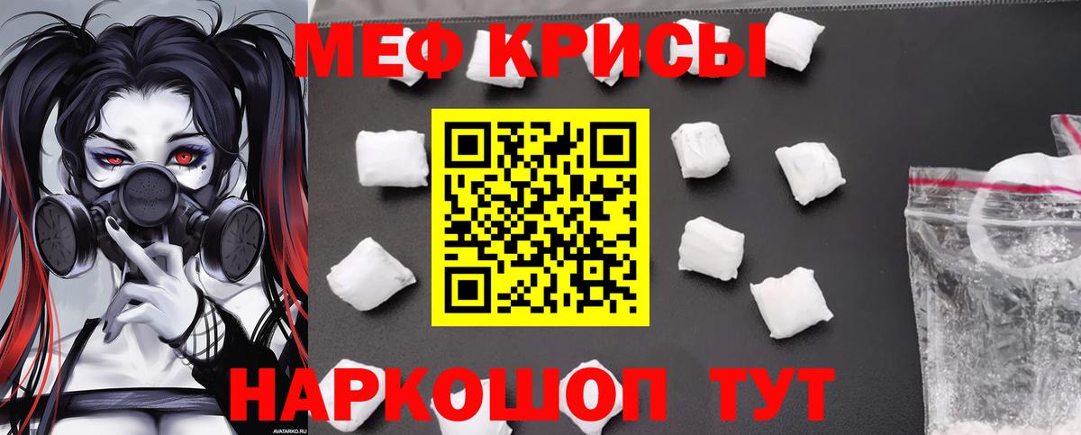 Мефедрон  Вход с VPN  OMG рабочий сайт  МЕФ  Меф VHQ  Краснокаменск  МЕФ мука 