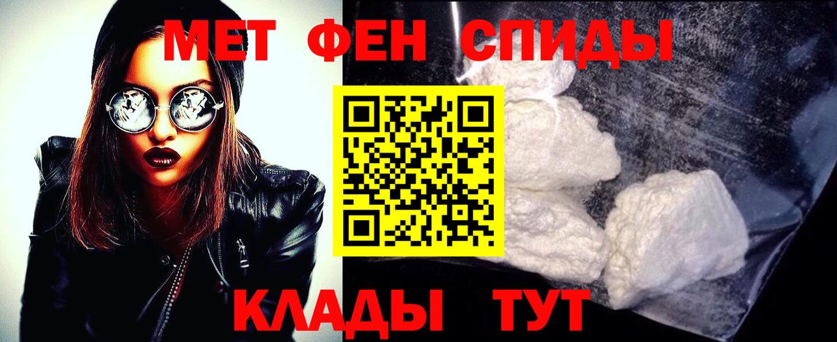 МЕТАМФЕТАМИН кристалл Краснокаменск