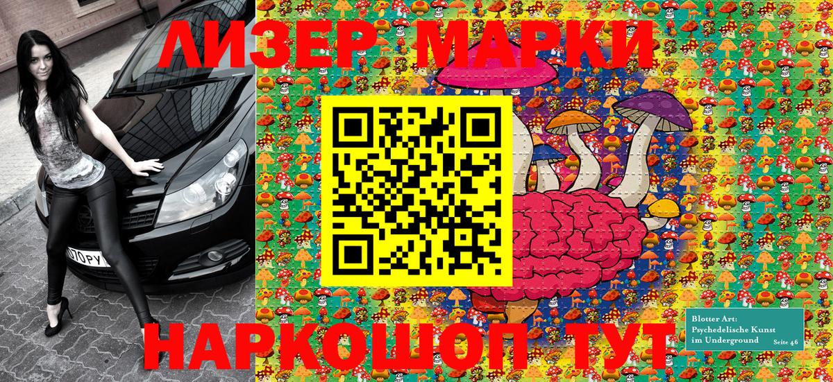 Марки N-bome 1,5мг Краснокаменск