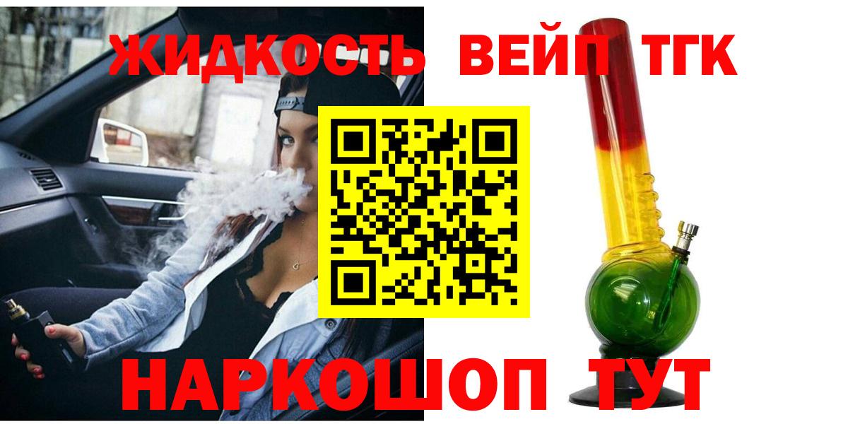 Краснокаменск  Дистиллят ТГК концентрат  Вход с VPN 